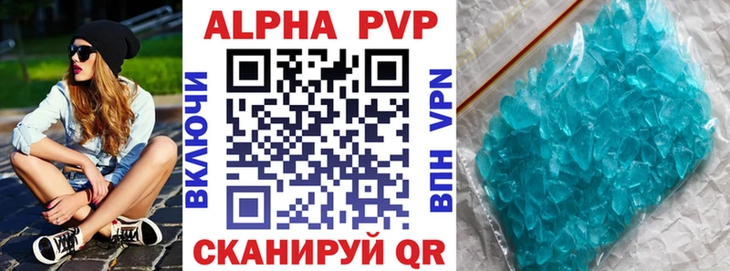 А ПВП кристаллы  Лабытнанги 