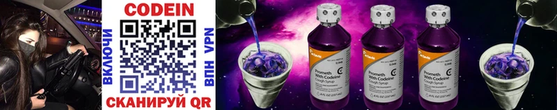 Кодеин напиток Lean (лин)  MEGA ССЫЛКА  Лабытнанги 