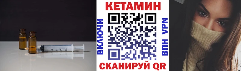 магазин продажи Лабытнанги Кетамин ketamine