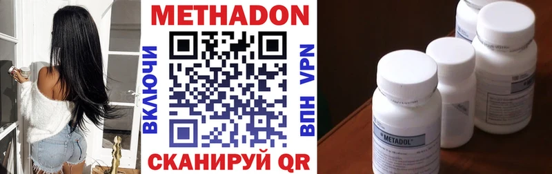 МЕТАДОН methadone Лабытнанги