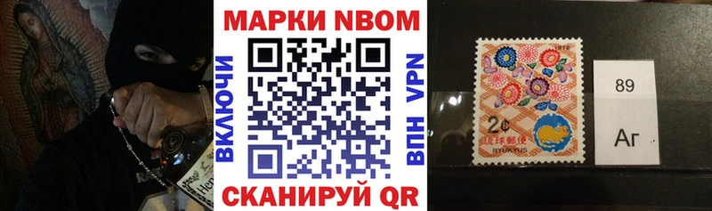 Марки NBOMe 1,8мг  Лабытнанги 